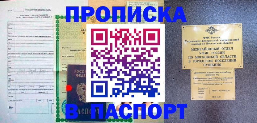 временная регистрация госуслуги в Константиновске