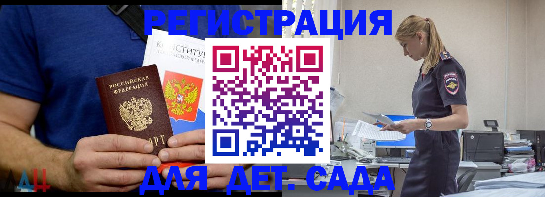 прописка для военкомата в Константиновске