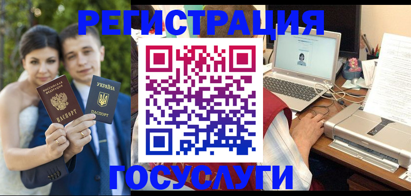временная регистрация недорого в Константиновске