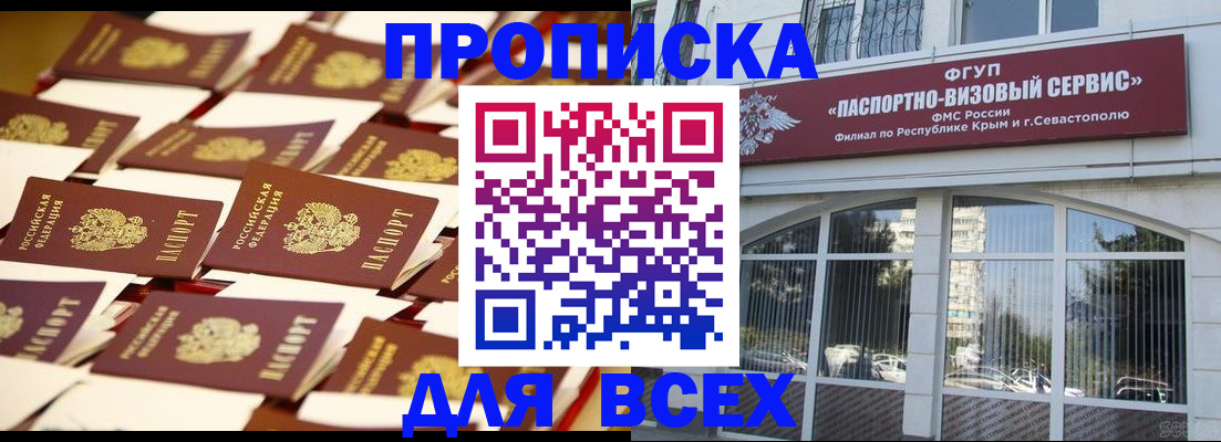 прописка поиск в Константиновске